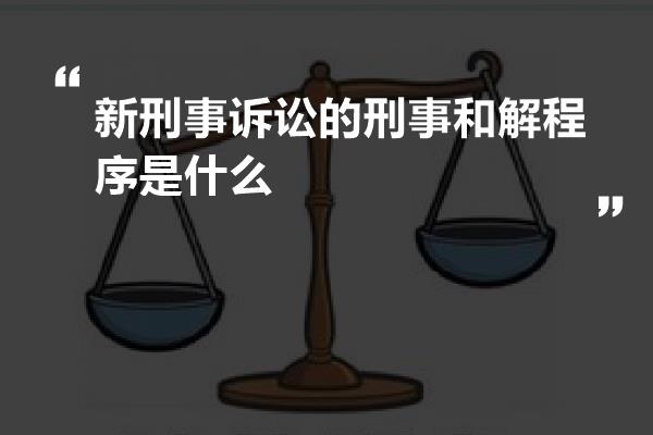 向被害人及其親屬認罪,表示悔改